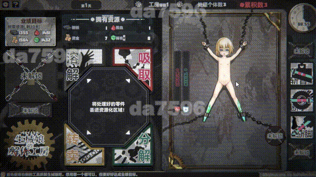 生械娘的解体工房 Ver1.5.4 PC端 官中高清版 预览图
