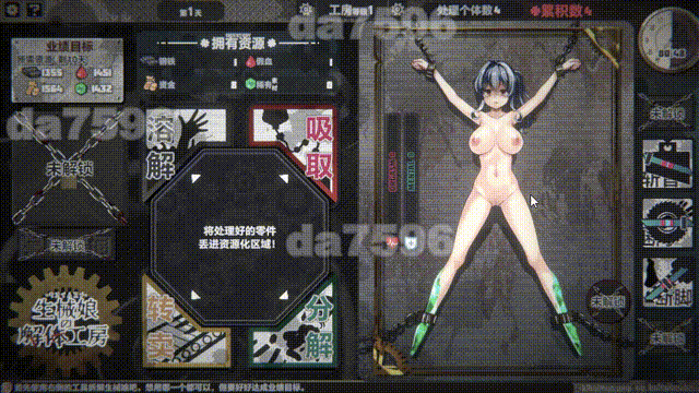 生械娘的解体工房 Ver1.5.4 PC端 官中高清版 预览图