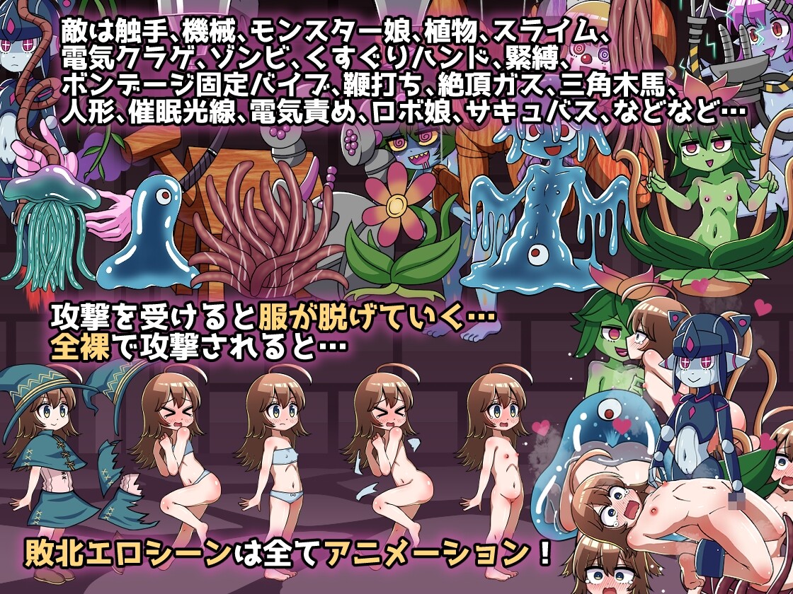 エナと迷宫の迷宮Ena and erotic dungeon 日文生肉版 PC端 日文原版 预览图