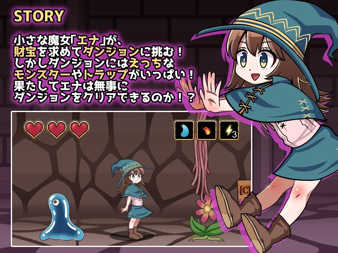 エナと迷宫の迷宮Ena and erotic dungeon 日文生肉版 PC端 日文原版 预览图