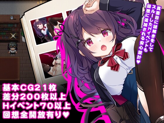 魅魔馆 ロリサキュバスの館 双端 汉化版 预览图