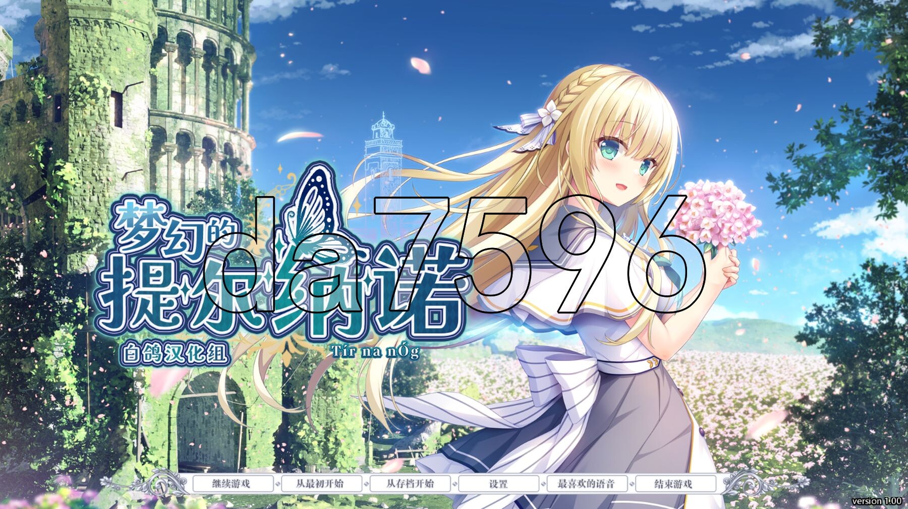 梦幻的提尔纳诺 夢幻のティル・ナ・ノーグ 精翻汉化版 PC端 汉化完整版 预览图