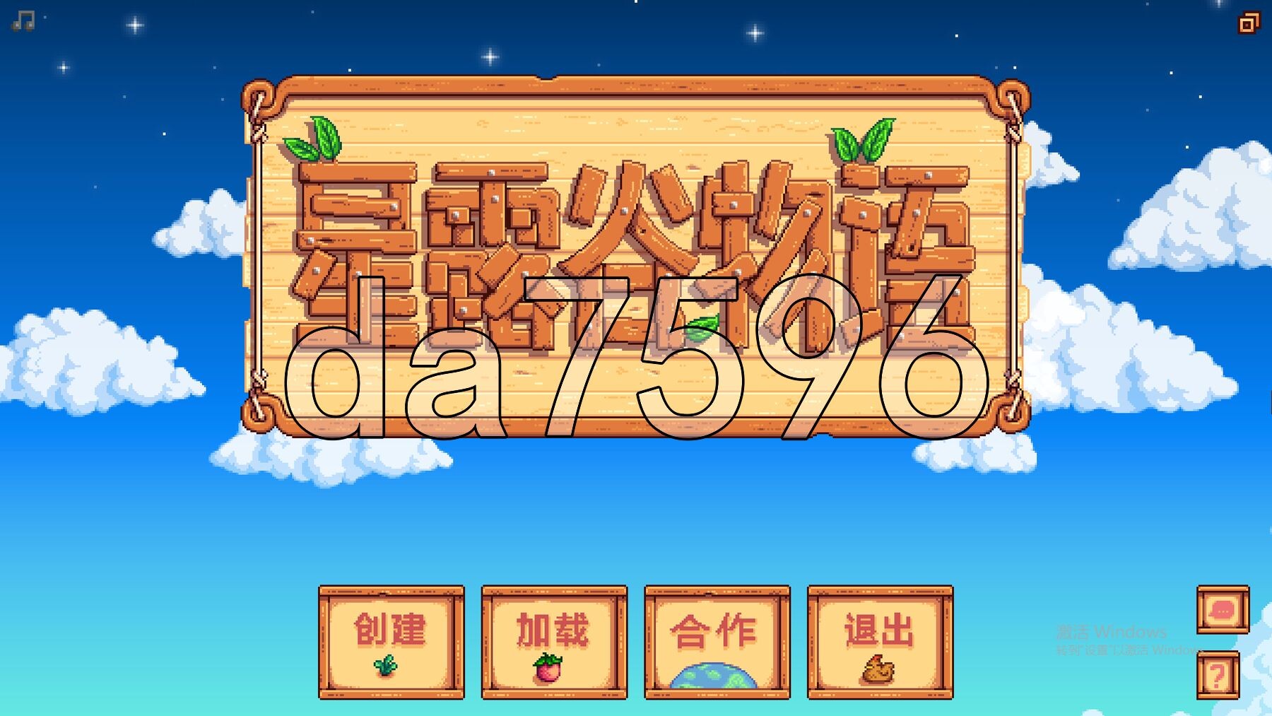 魔改版] 星露谷物语 Ver1.6.15色色MOD整合邪恶魔改版 【游戏语音】：中文 【文件说明】：※多空转 V1.6.15 预览图
