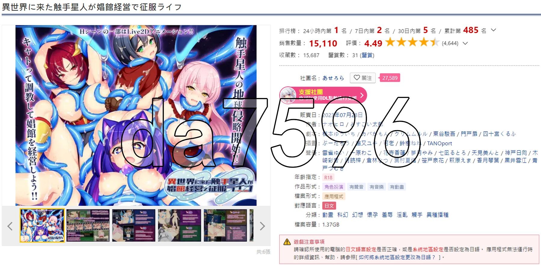 来到异世界的奇幻互动星人在经营角色館的征服生活異世界に来た奇幻互动星人が角色館経営で征服ライフ v1.0a端 PC端 AI汉化版 预览图