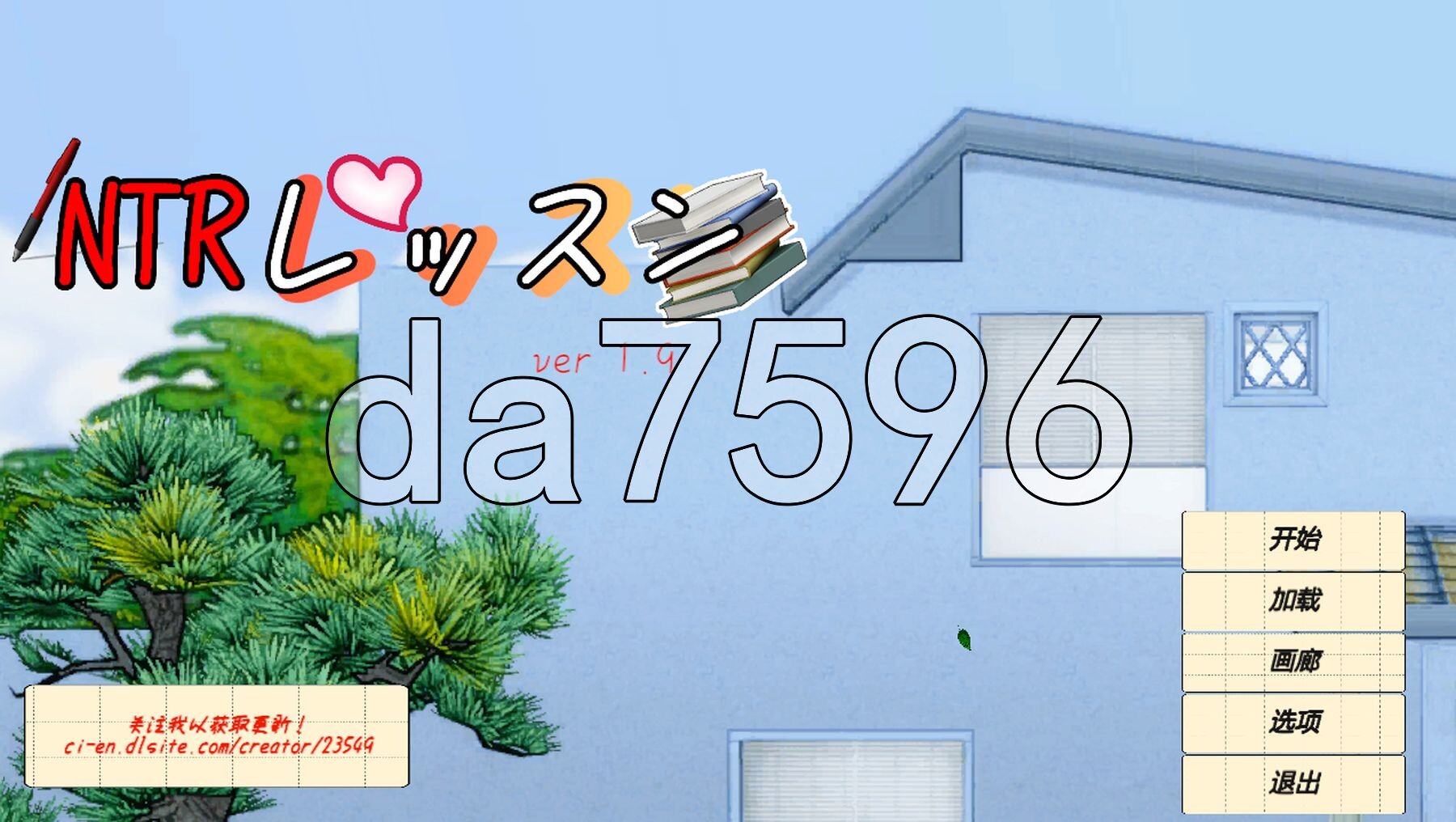 NTR课程レッスン NTR Lesson V1.9.2 Ver0127 + DLC ～さくら編樱花篇官中版 5.40 PC端 预览图