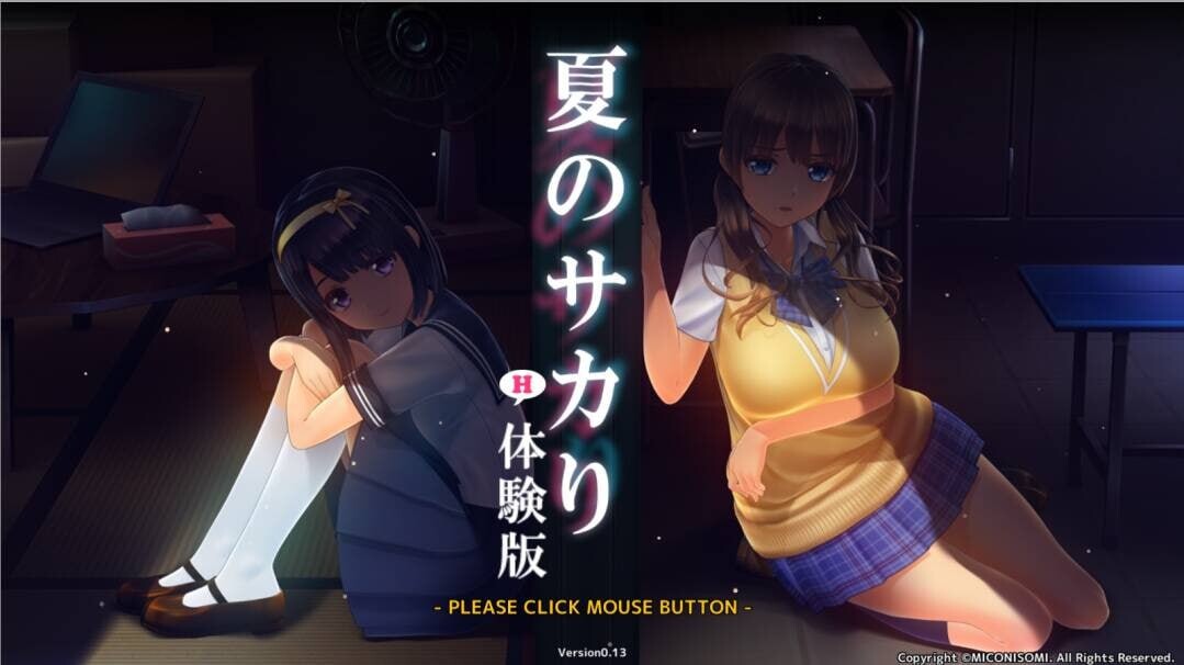 夏のサカり Ｈ体験版 v0.13 机翻汉化版 PC端 AI汉化版 预览图