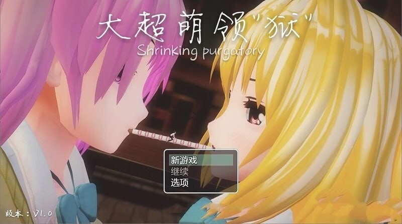 超萌学院物语：大超萌领“狱” 正式版 v1.03 官方中文版 PC端 官中版 预览图