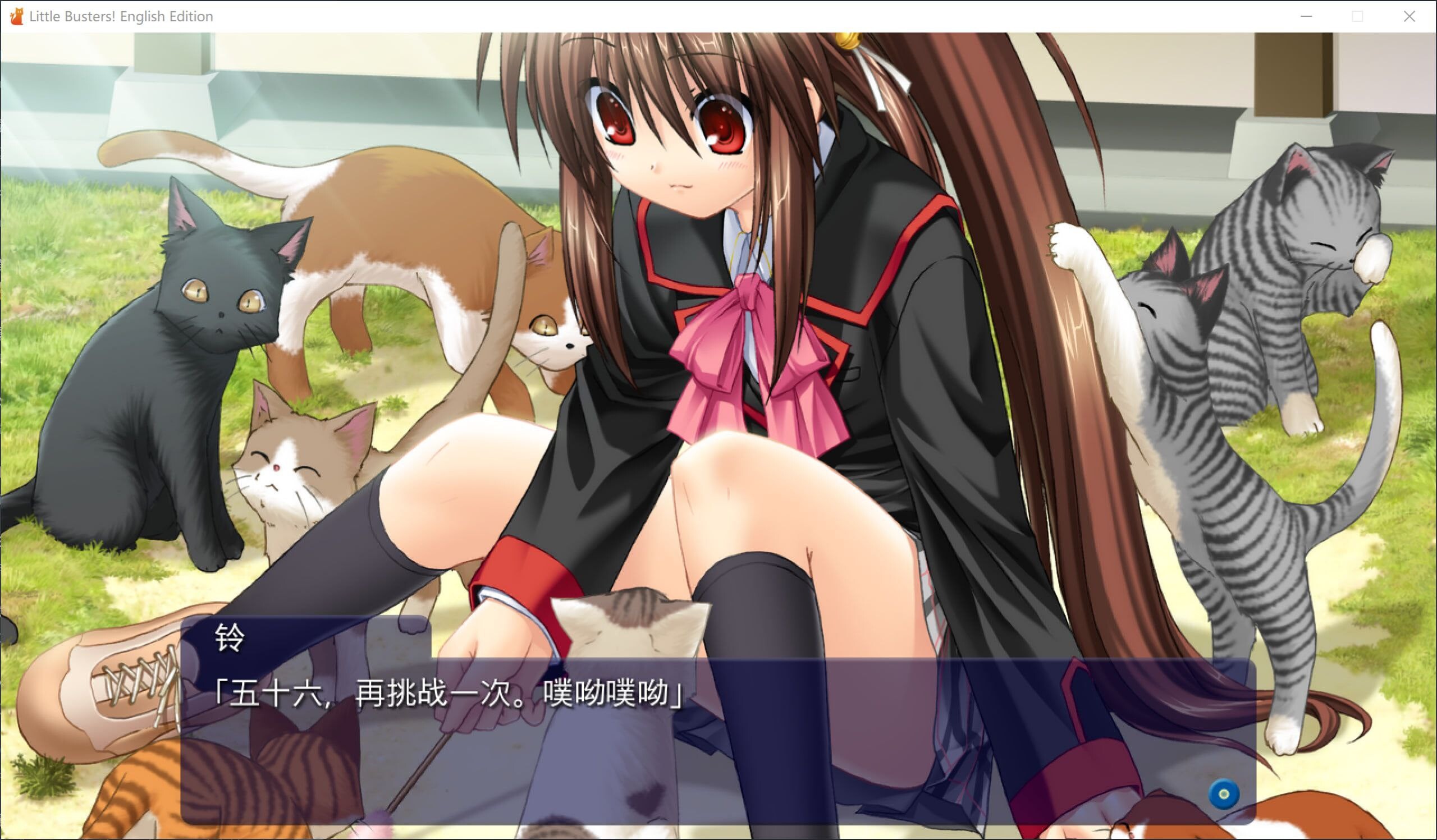 Little Busters! English Edition 精翻汉化版 PC端 预览图