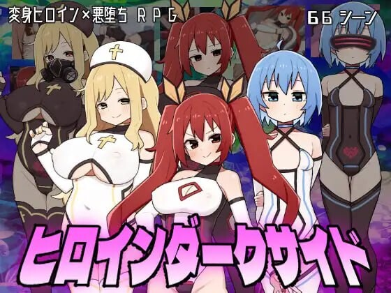主角的黑暗面 ヒロインダークサイド v1.0.6 挂载AI汉化版 PC端 预览图