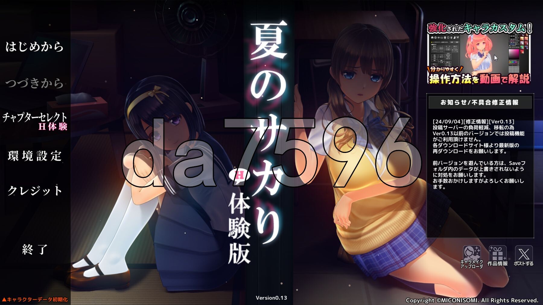 夏日之吻 夏のサカり v0.13 机翻汉化版 PC端 AI汉化版 预览图