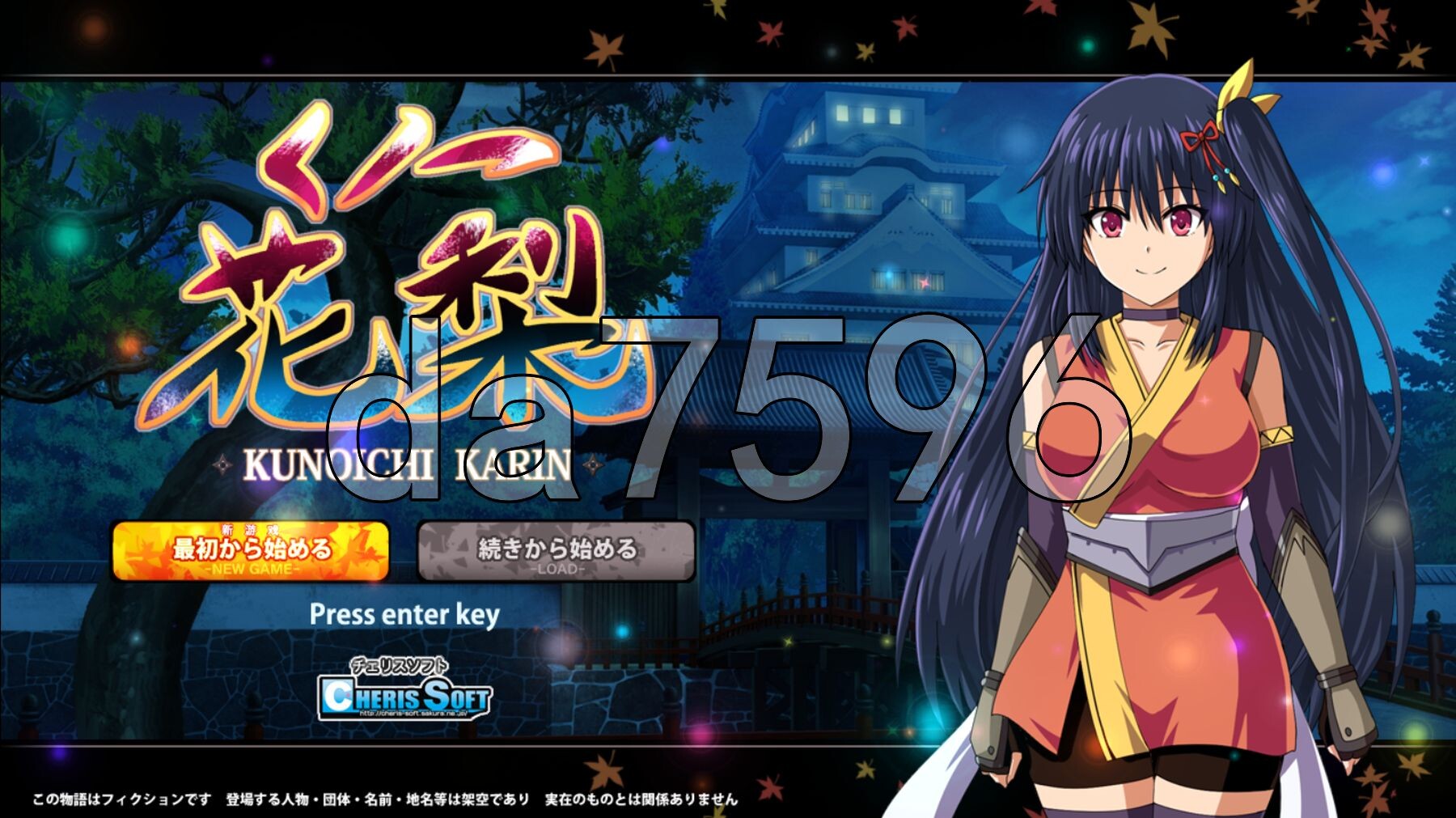 女忍花梨 くノ一花梨 V1.2 PC端 汉化版 预览图