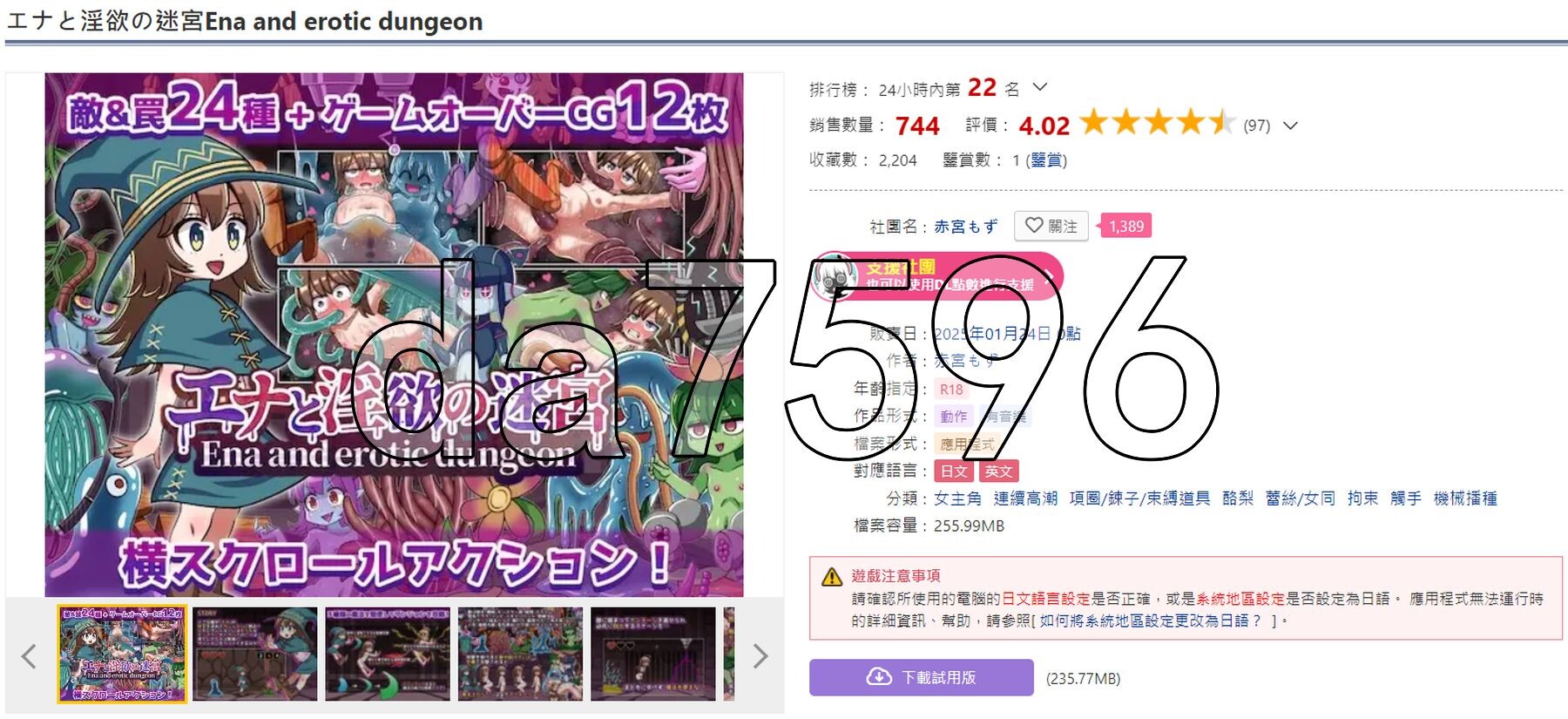 迷宫迷宫 剧情地牢 エナと迷宫の迷宮 Ena and erotic dungeon 生肉版 PC端 日文原更新版 预览图