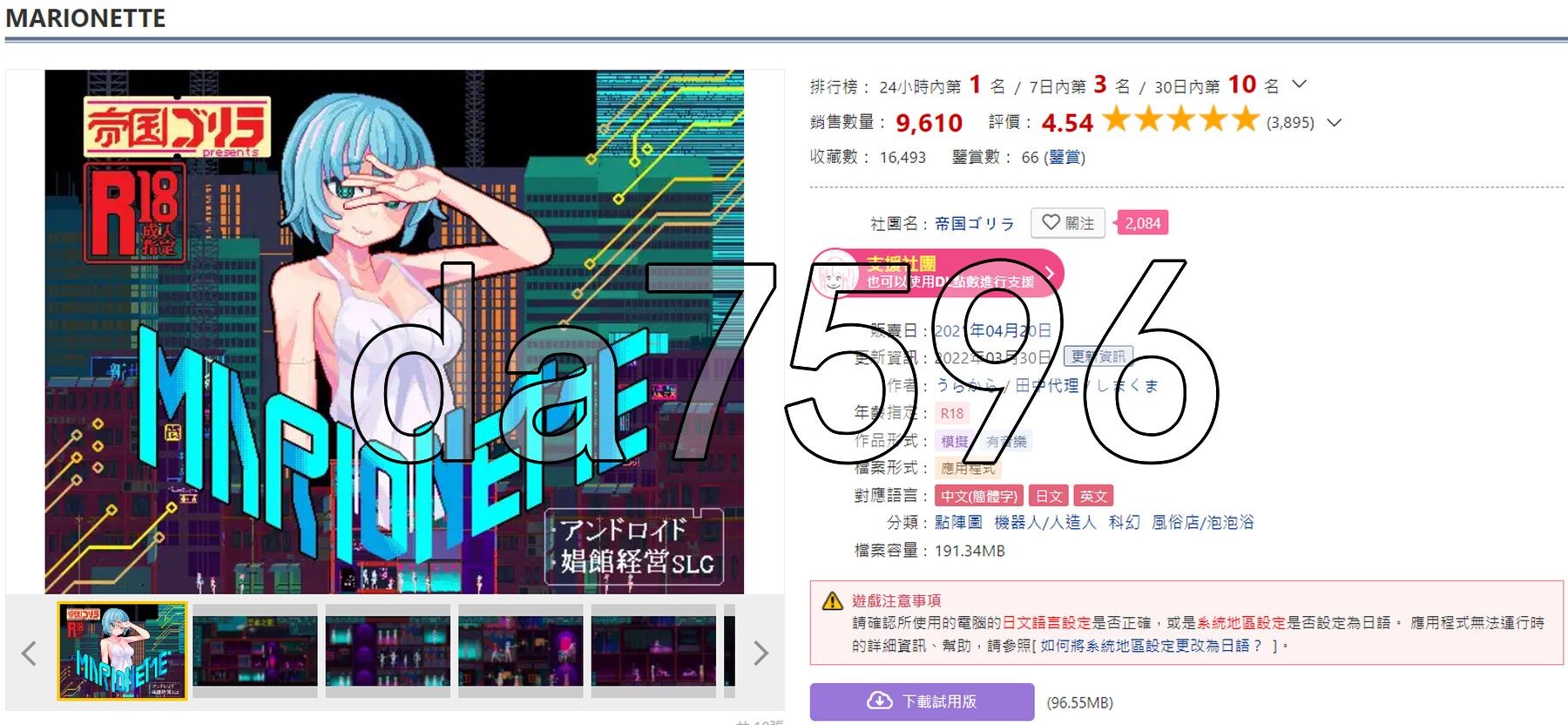 官中版] 提线人偶 MARIONETTE V1.00 官方中文最终版 【游戏语音】：中文 【文件说明】：※多空转 预览图