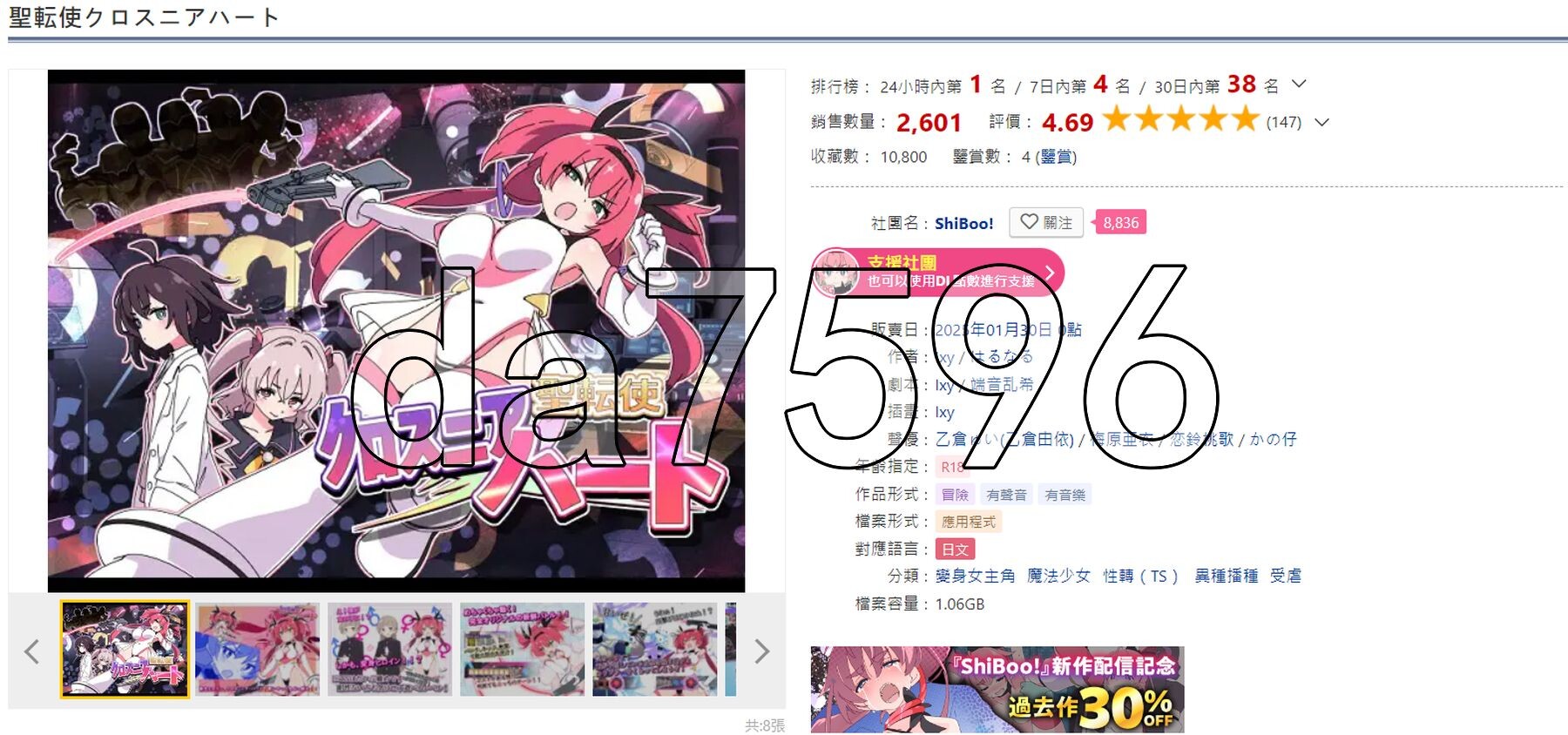 圣转使Crossnia Heart 聖転使クロスニアハート v1.1.6 内嵌AI汉化版+自带全回想 PC端 AI汉化完整版 预览图