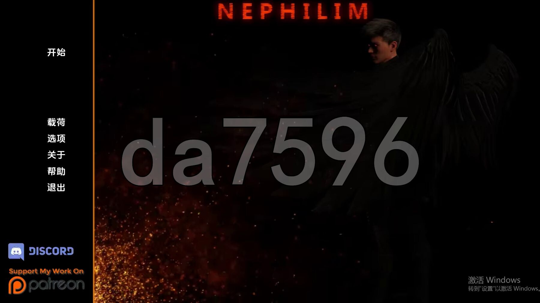 拿非林 拿非林人 Nephilim v0.51 双端 汉化版 预览图