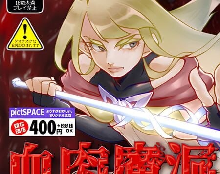 血肉魔洞 - 肉体地牢 血肉魔洞 - the Flesh Dungeon PC端 AI汉化版 预览图