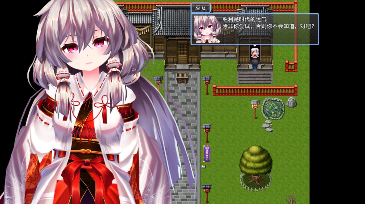 RPG汉化PC 五月病和附近的巫女 五月病と近所の巫女さま PC端 汉化版 预览图