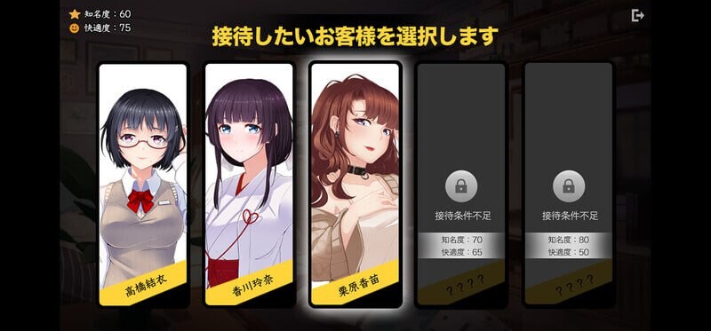 按摩沙龙春风亭 マッサージサロン 春風亭 v1.01 Steam官方中文版 PC端 官中版 预览图