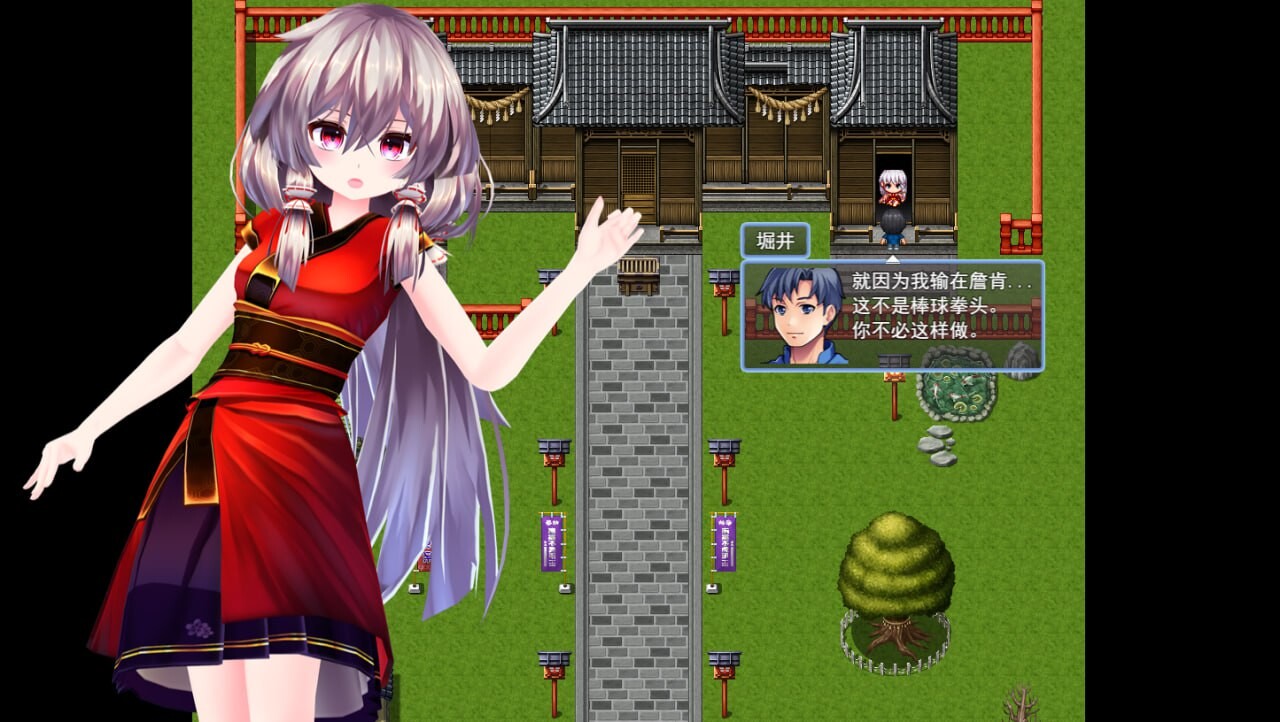 RPG汉化PC 五月病和附近的巫女 五月病と近所の巫女さま PC端 汉化版 预览图