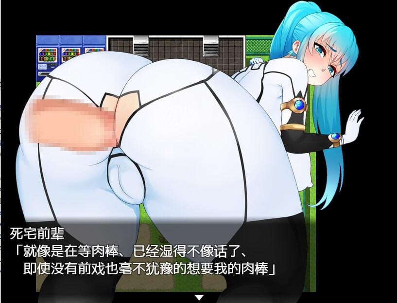 NTR战士 美奈 双端 汉化完整版 预览图