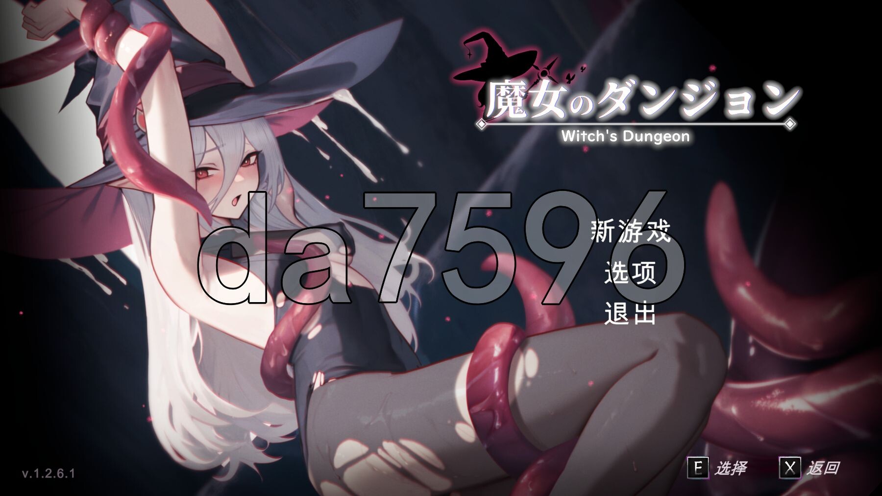 魔女的地牢魔女のタンジョン's Dungeon V1.2.6.1 机翻汉化版 PC端 AI汉化版 预览图