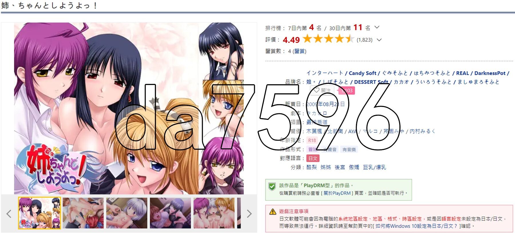 姐姐，拜托你认真一点！姉、ちゃんとしようよっ！ PC端 AI汉化完整版 预览图