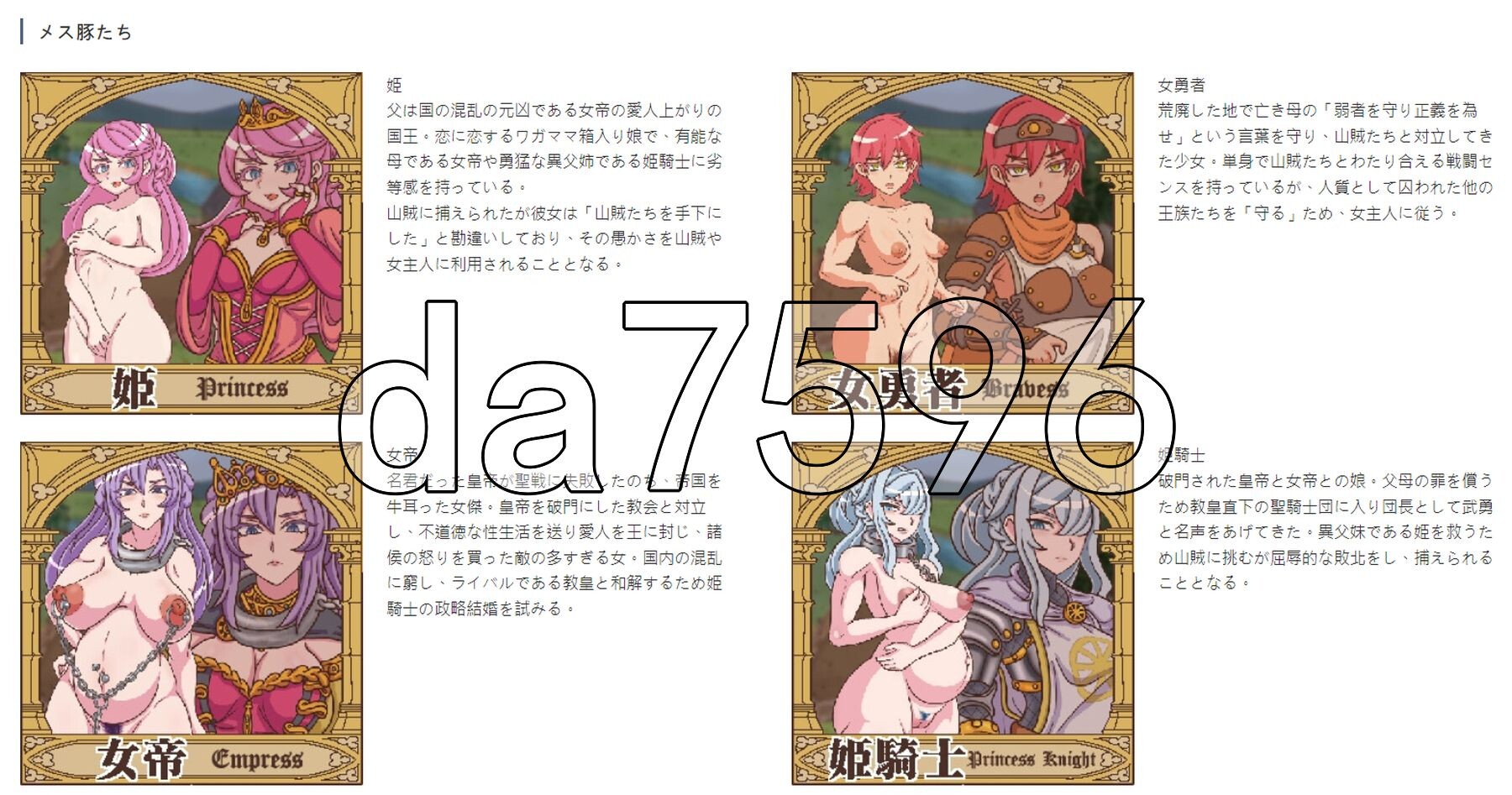 XY版/新汉化] 山贼任务外传 山賊クエスト外伝「メス豚たちの挽歌(a Dirge for Sows)」[単体版] v1.0 内嵌AI汉化版 【游戏语音】：中文 【文件说明】：※多空转 预览图