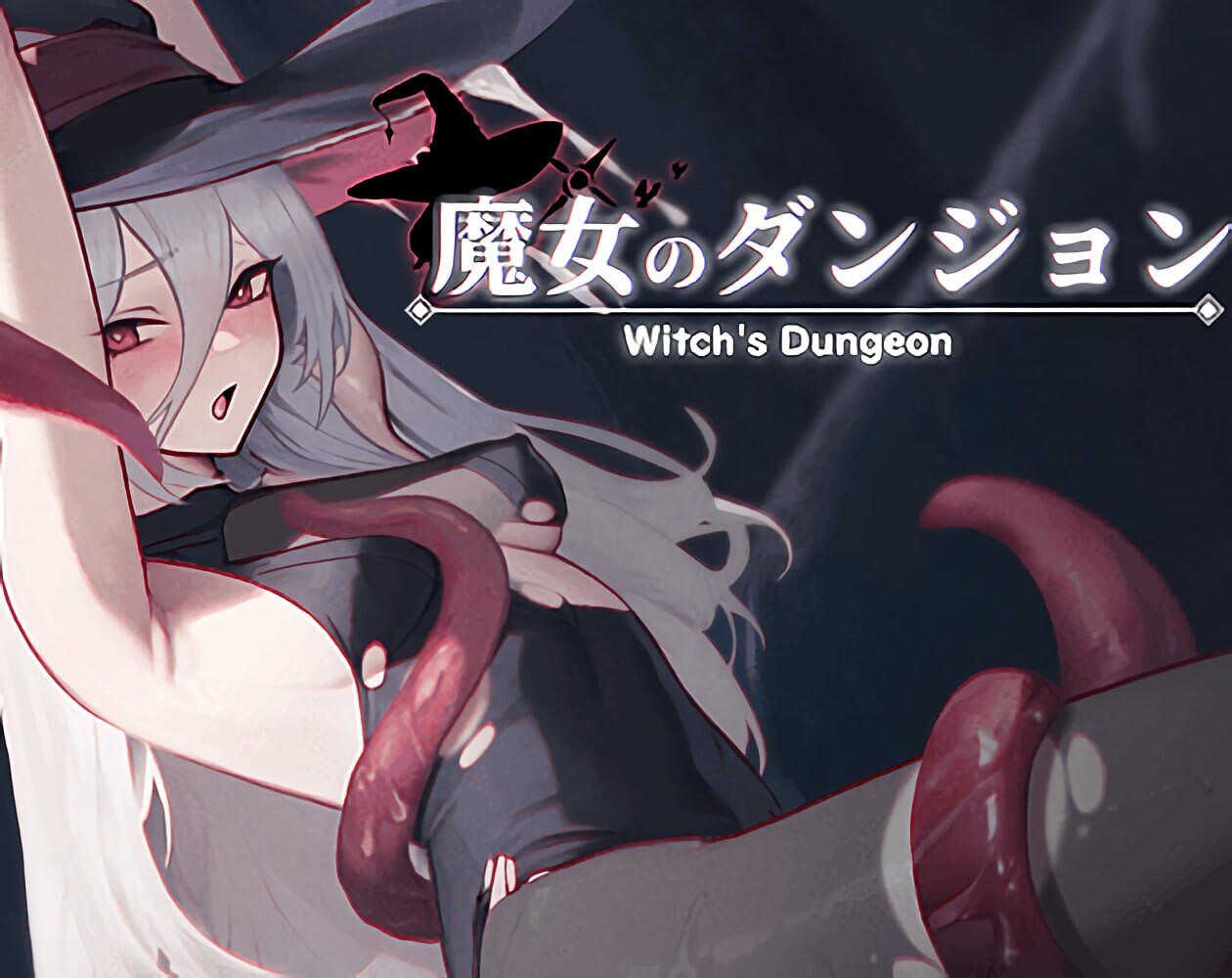 魔女的地下城 魔女のタンジョン 机翻汉化版 PC端 AI汉化版 预览图