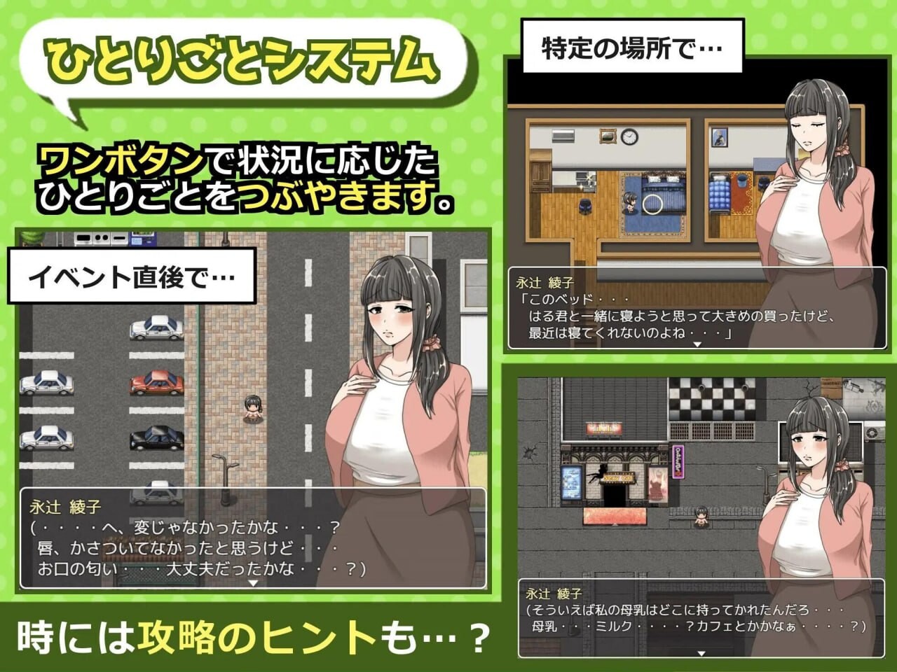 绫子小姐的奔走 v1.03 XY版 綾子さんの奔走 双端 汉化版 预览图