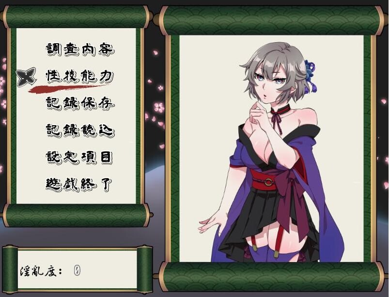 不战斗的女忍者桔梗 PC+安卓 双端 官中高清完整版 预览图