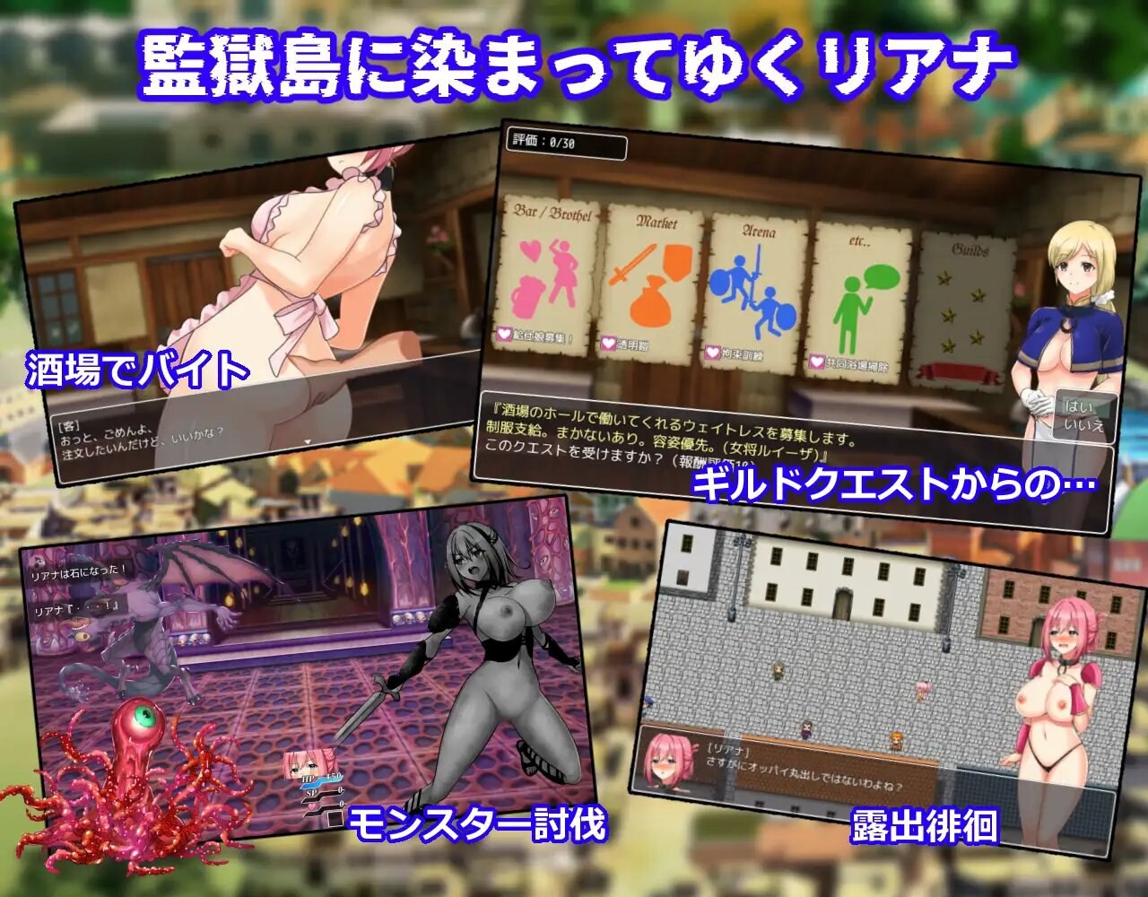 RPG汉化PC+安卓 圣骑士莉安娜 监狱岛的奴隶剑斗士聖騎士 Ver9.6 双端 汉化版 预览图