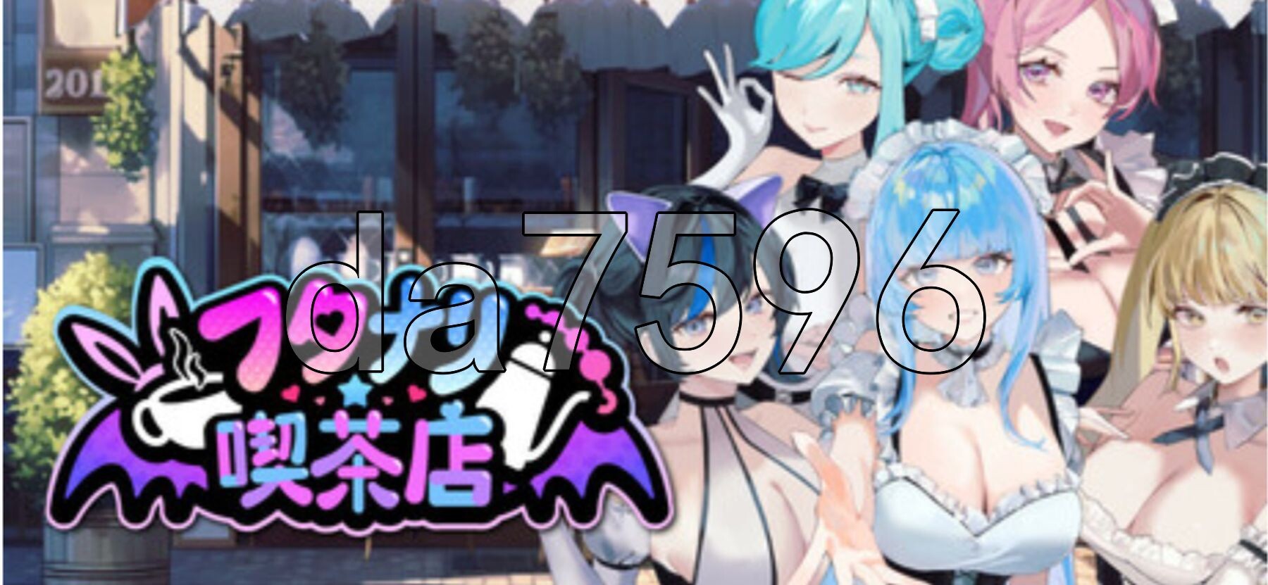 扶她★咖啡店 Futanari CoffeeShop Ver0.17 STEAM官方中文步兵版 【游戏语音】：中文 【文件说明】：※多空转 预览图