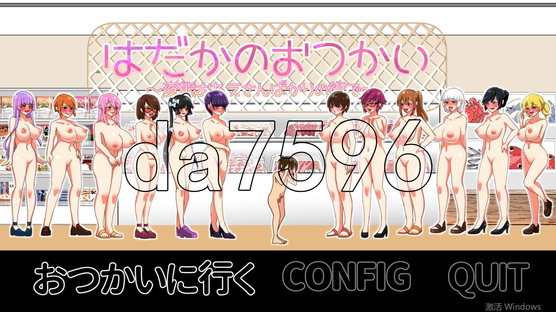 裸奔使者~特殊行为姐姐们的城市~ はだかのおつかい～特殊行为おねえさんばかりの街で～ V20250131 PC端 AI汉化版 预览图