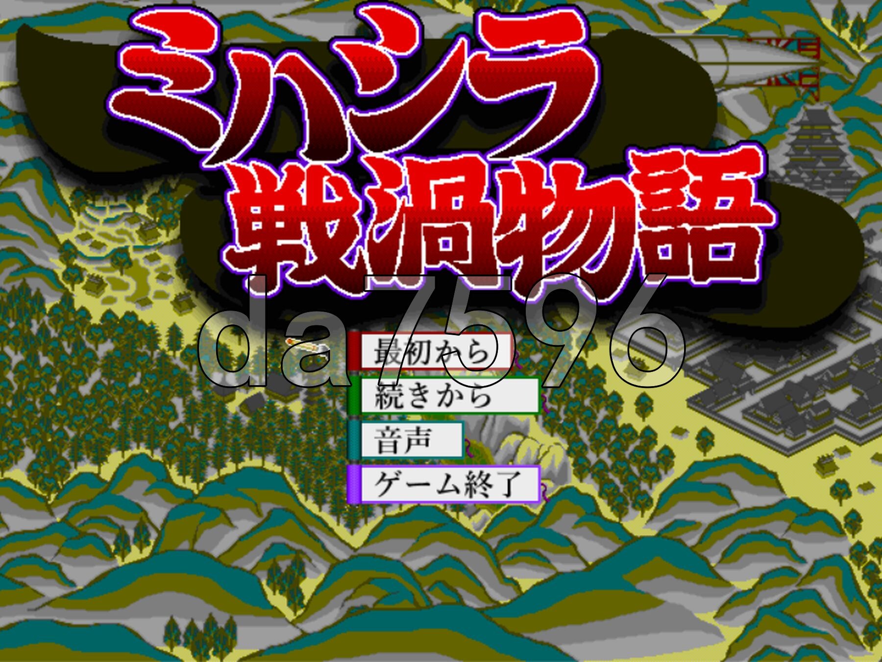 三桥战涡物语 ミハシラ戦渦物語 生肉版 PC端 日文原更新版 预览图