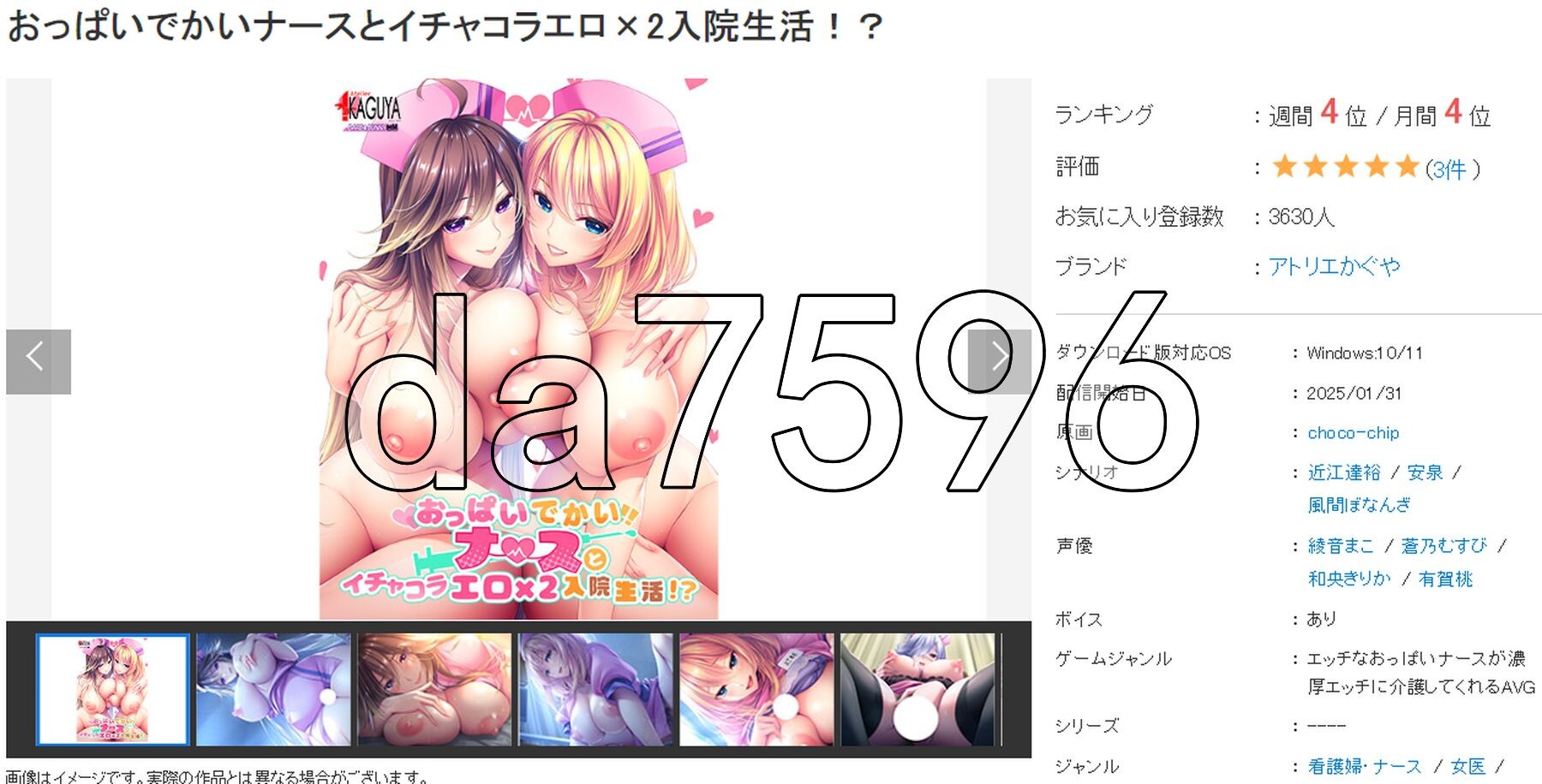 角色造型护士和调情×2住院生活！？ おっぱいでかいナースとイチャコラエロ×2入院生活！？ PC端 AI汉化更新版 预览图