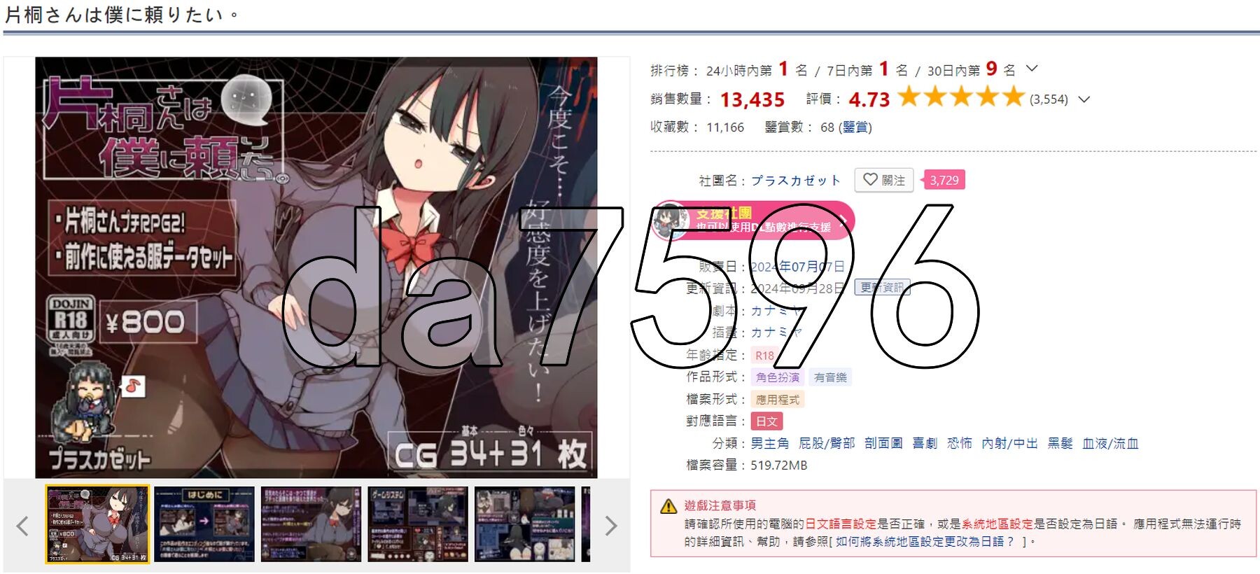 新安卓] 片桐同学想依靠我 片桐さんは僕に頼りたい。 V1.0 PC+安卓 汉化版 【游戏语音】：中文 【文件说明】：※多空转 预览图