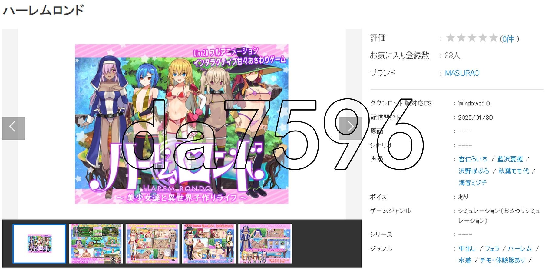后宫轮舞曲 ハーレムロンド V1.01 PC端 AI汉化版 预览图