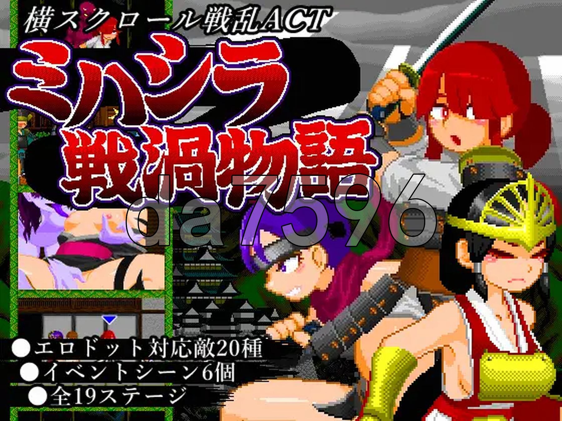 三桥战涡物语 ミハシラ戦渦物語 v25.11.10 生肉版 PC端 日文原版 预览图