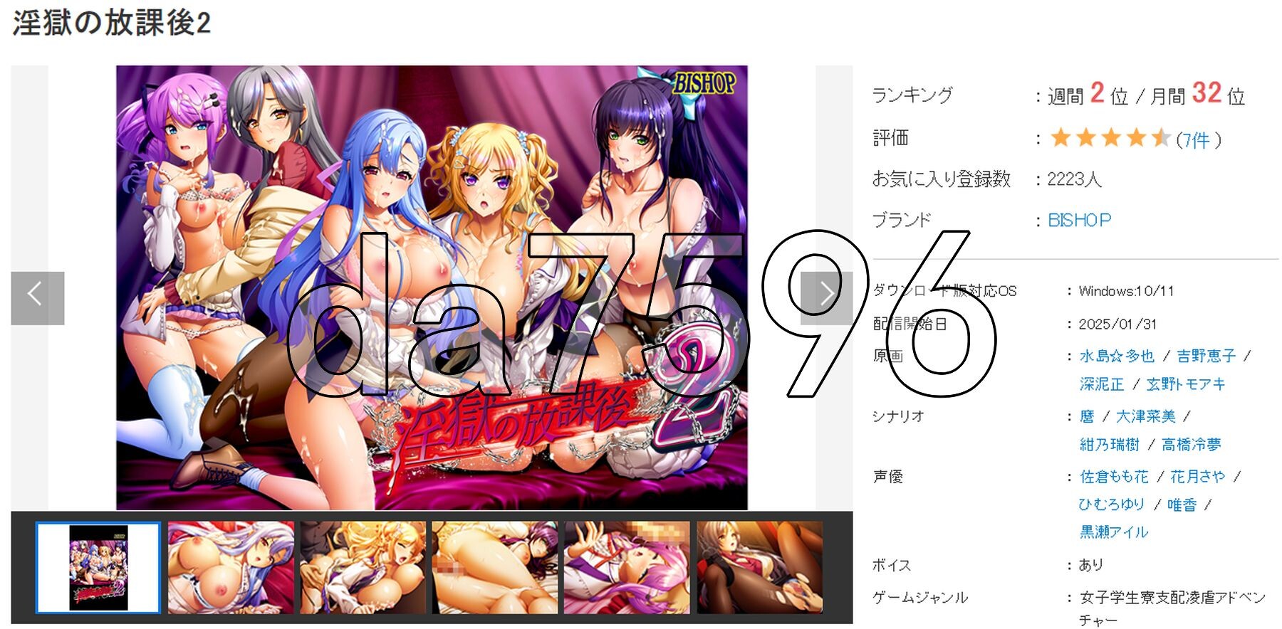 淫狱的放课后2 淫獄の放課後2 PC端 AI汉化更新版 预览图