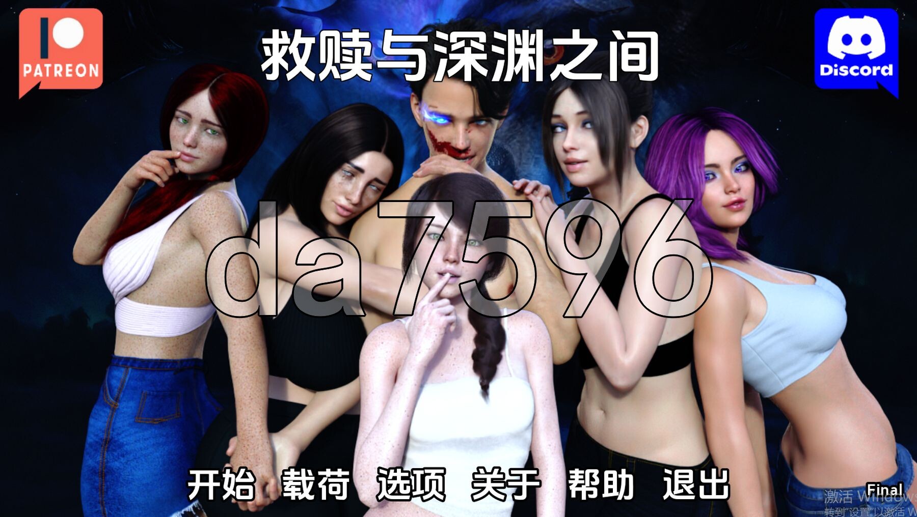 乱伦/完结] 救赎与深渊之间 Between Salvation and Abyss v1.0PC+安卓 汉化版 【游戏语音】：中文 【文件说明】：※多空转 预览图