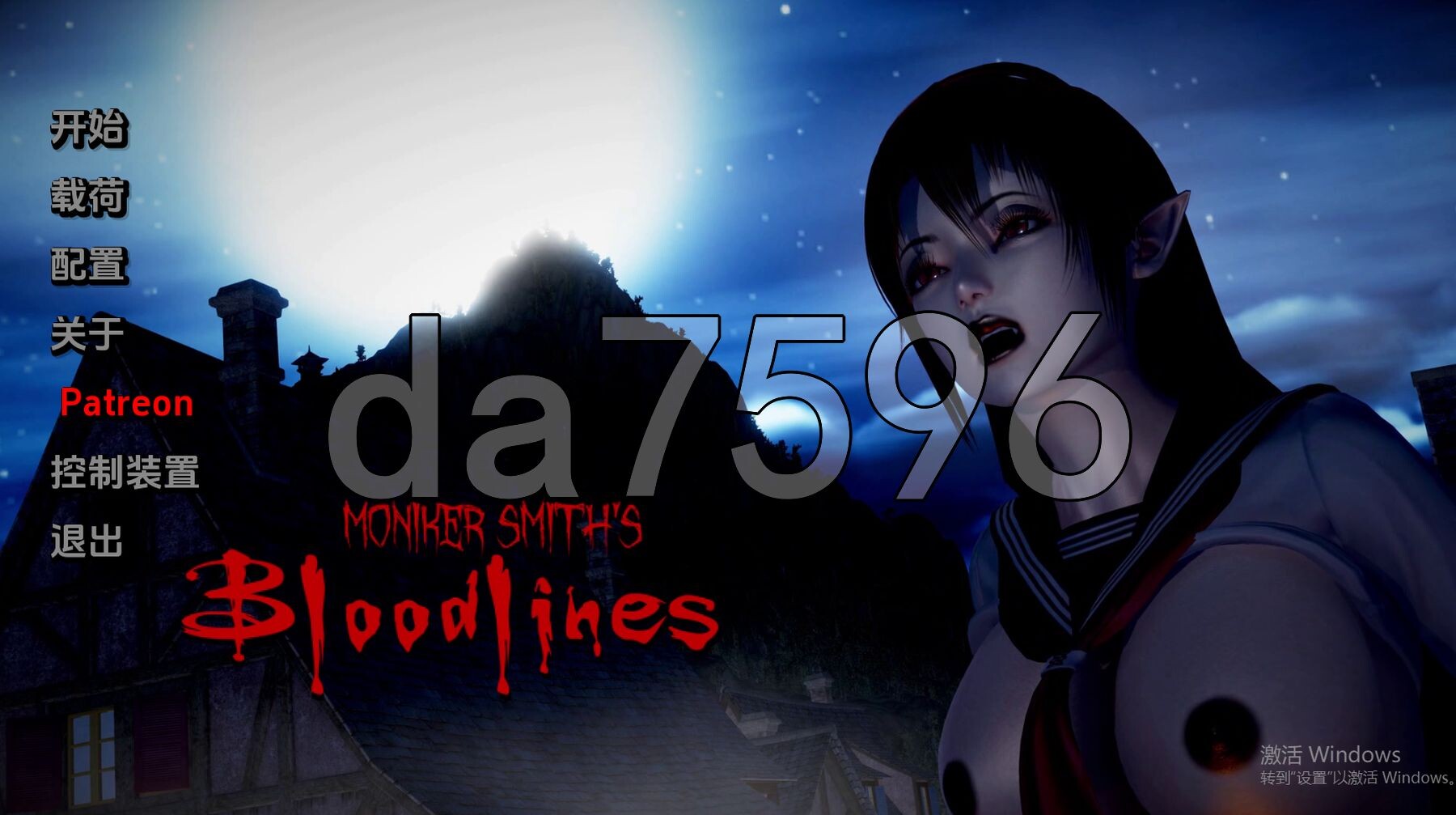 血液传播：史密斯的血统 Moniker Smiths BLOODLINES v0.77 Public PC端 汉化版 预览图