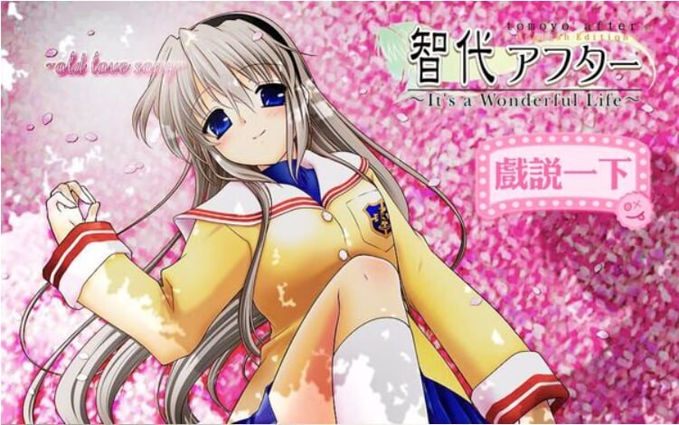 智代后记：美丽的生活 智代after PC端 汉化版 预览图