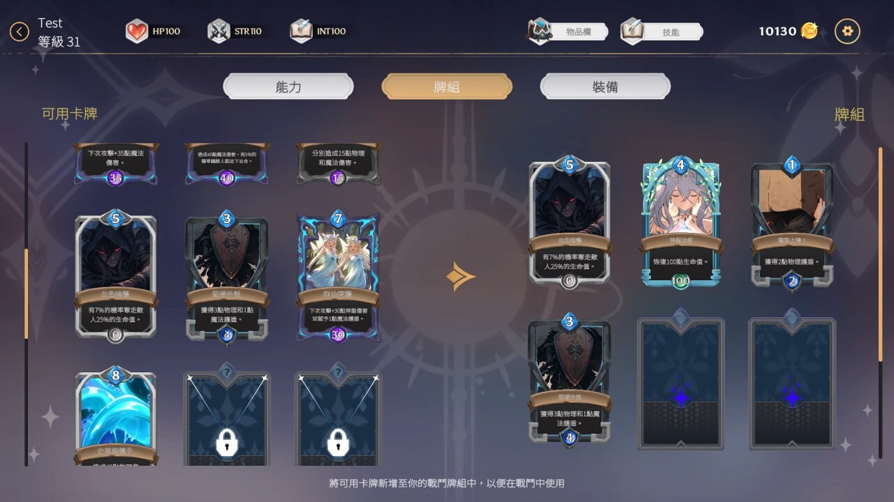 奥拉：卡牌狂潮 Aura Hentai Cards - Divine Edition v1.6 双端 官中版 预览图