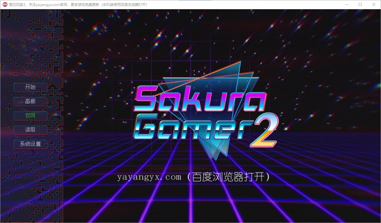 樱花玩家2 1.0 双端 官中版 预览图