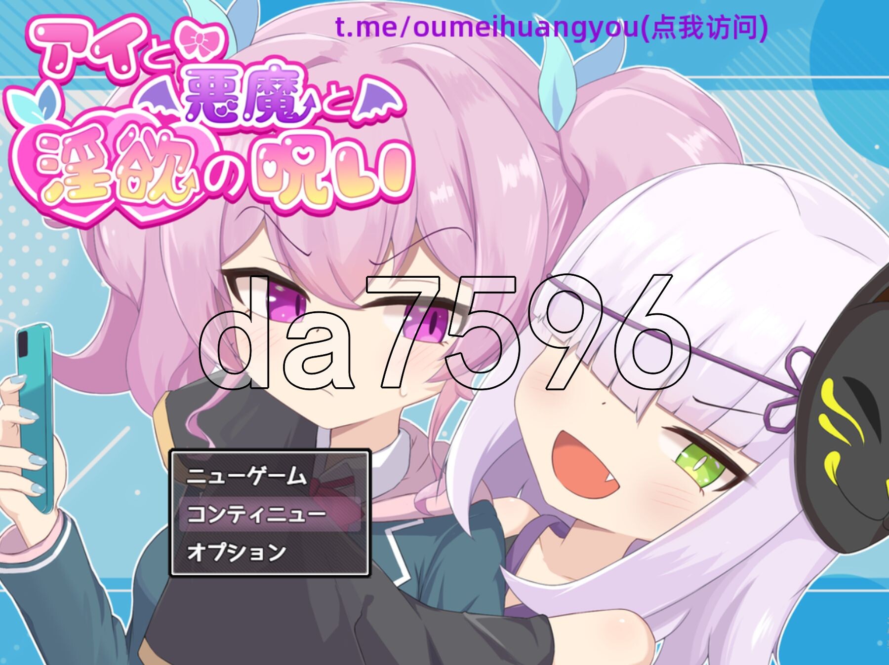 爱与恶魔与迷宫的诅咒 アイと悪魔と迷宫の呪い PC端 AI汉化更新版 预览图