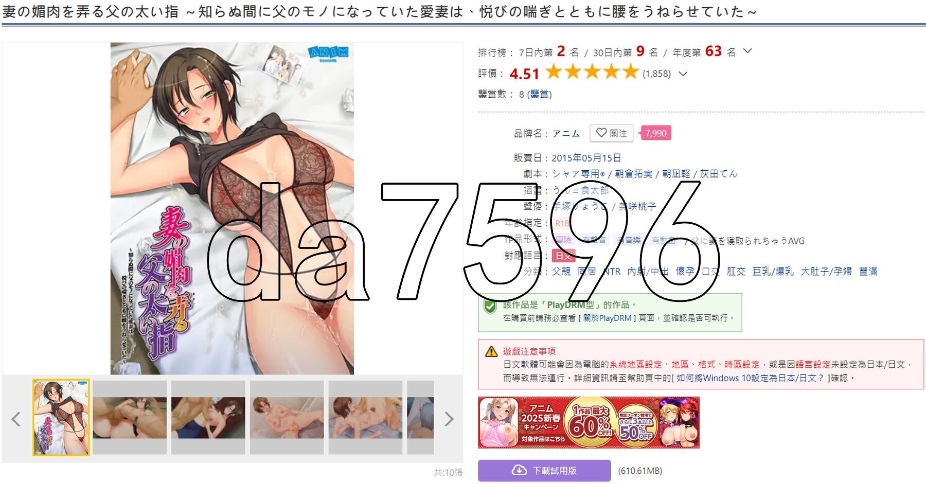 扒灰/汉化版] 父亲的粗手指玩弄妻子的媚肉 妻の媚肉を弄る父の太い指 ～知らぬ間に父のモノになっていた愛妻は、悦びの喘ぎとともに腰をうねらせていた～AI汉化版 【游戏语音】：中文 PC端 预览图