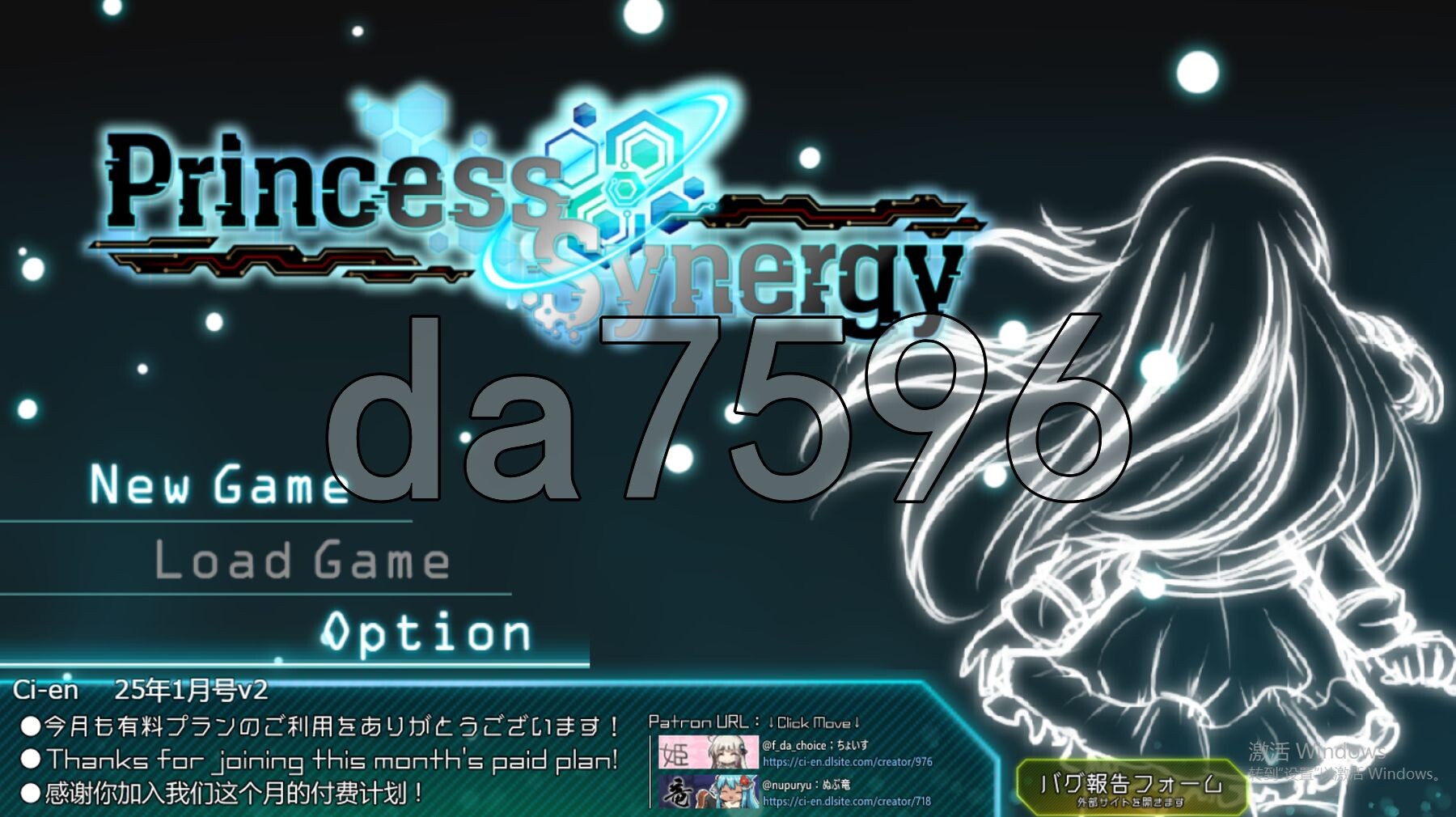 公主协同效应 Princess Synergy 25年1月v2 PC端 预览图
