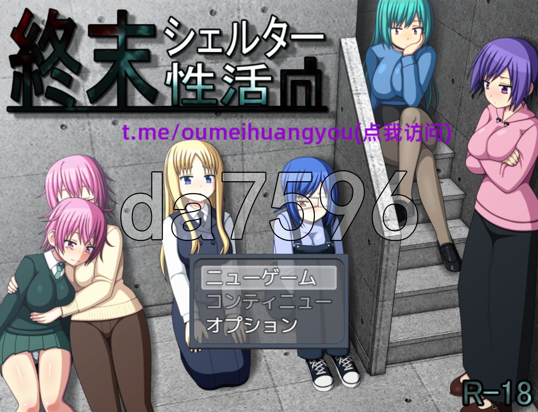 终末避难所性生活 終末シェルター性活 Ver1.04 PC端 AI汉化版 预览图