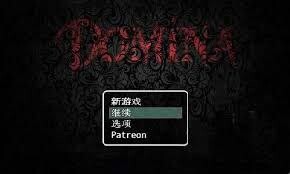 女妖支配者！ domina V10.0 PC端 汉化版 预览图