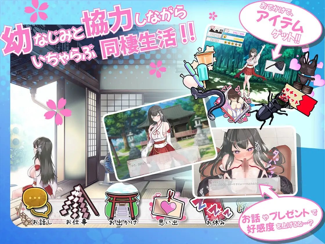 巫笨拙青梅竹马与温馨乡村生活 みこみこライフ～ぽんこつ幼なじみとほのぼの田舎性活～AI汉化版 PC端 预览图